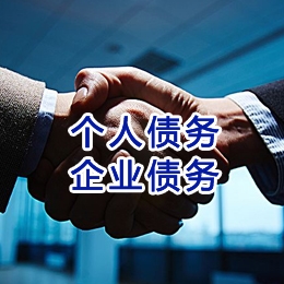 安塞追债公司